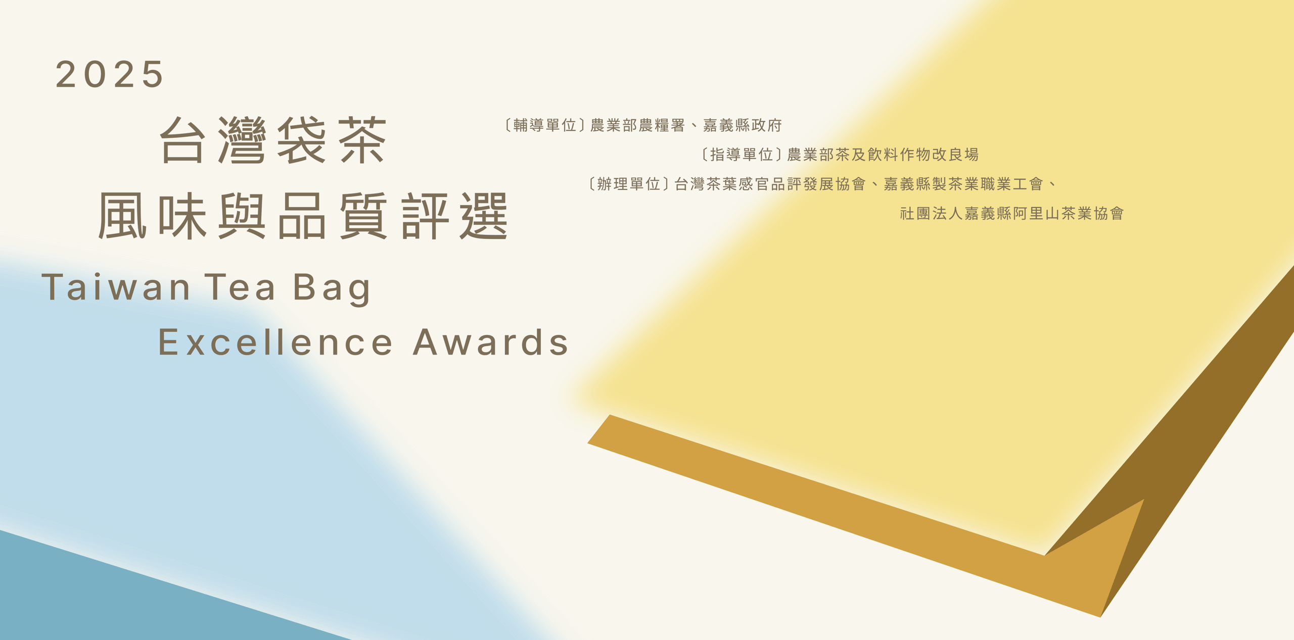 (2倍尺寸)PNG_3960x1960px_電子文宣_20250722